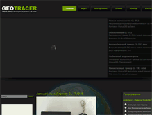 Tablet Screenshot of geotracer.ru